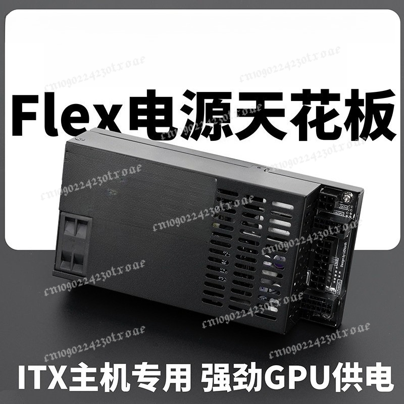 Flex Atx Power Supply 600W 1U - مزود طاقة فليكس ATX 1U كامل