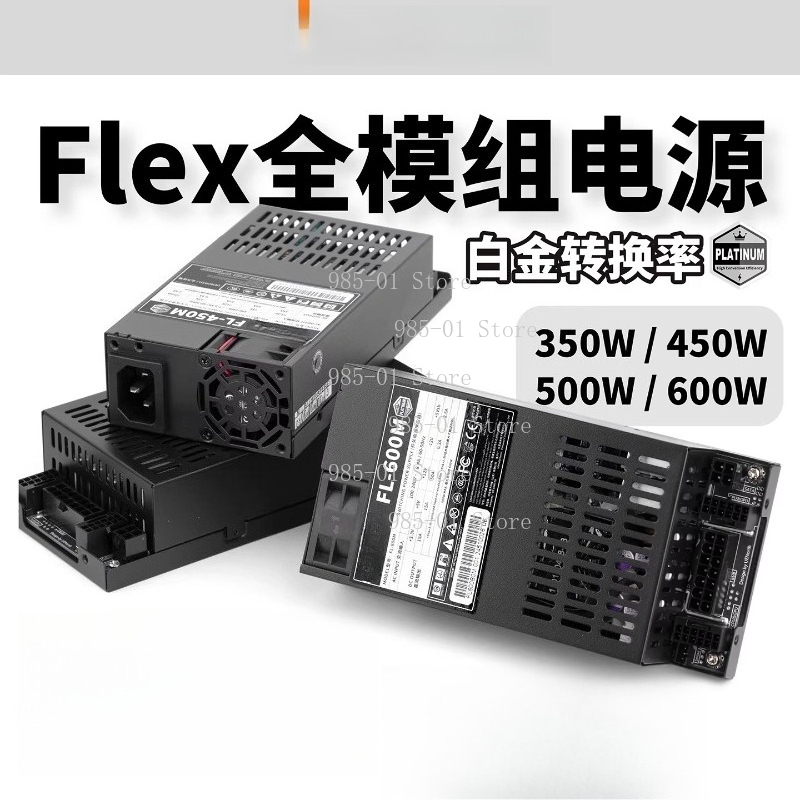 Flex Atx Power Supply 600W 1U - مزود طاقة معياري بالكامل من نوع